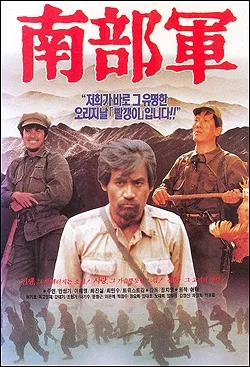 Nambugun poster