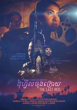 The Last Reel poster