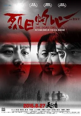 The Dead End poster