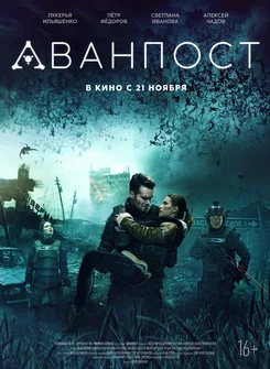 The Blackout poster