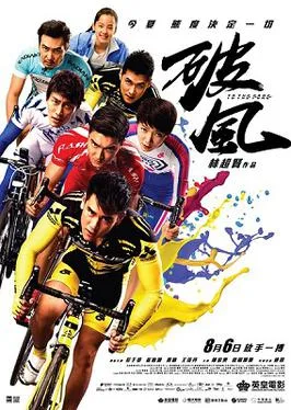 To The Fore poster