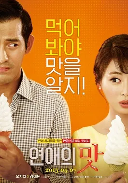 Love Clinique poster