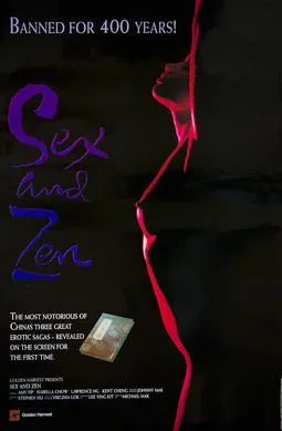 Sex and Zen poster