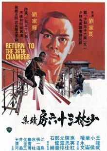 Return to the 36th Chamber poster