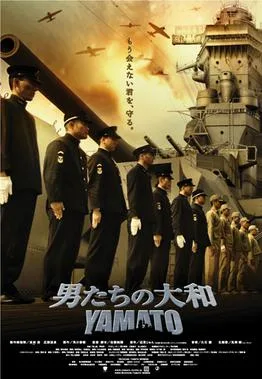 Yamato poster