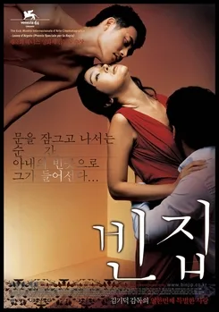 3-Iron poster