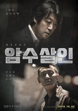 Dark Figure of Crime poster