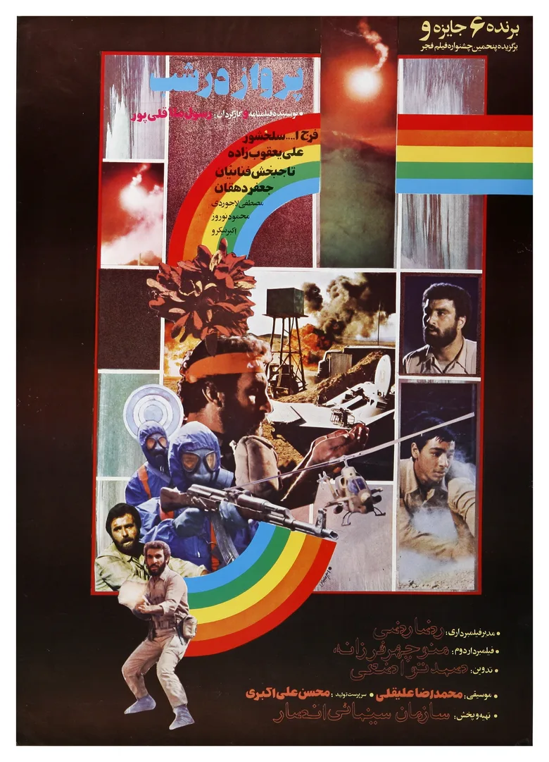 The Flight in the Night poster