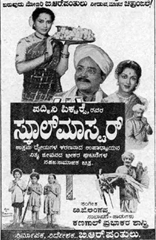 School Master poster