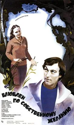 Love by Request poster