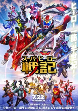Saber + Zenkaiger: Super Hero Senki poster