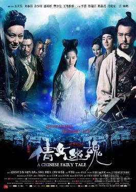A Chinese Ghost Story poster
