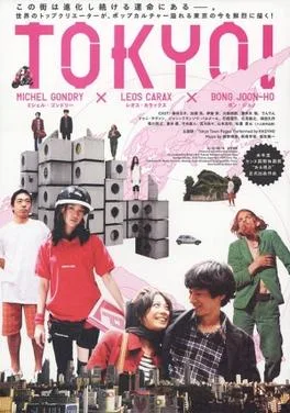 Tokyo! poster