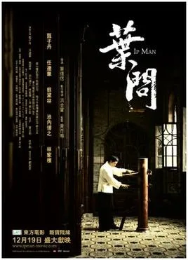 Ip Man poster