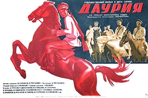 Dauria poster