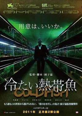 Cold Fish poster