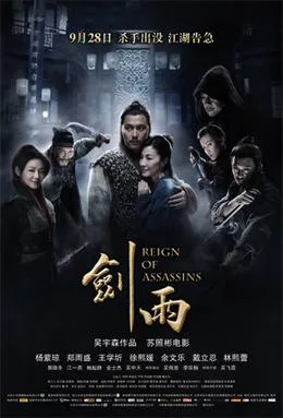 Reign of Assassins poster