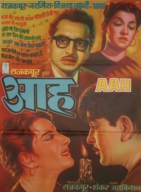 Aah poster
