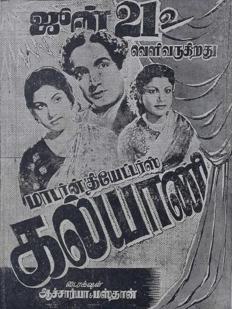 Kalyani poster