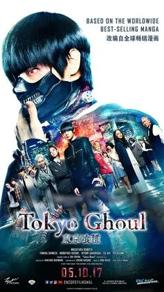 Tokyo Ghoul poster