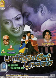Paarthale Paravasam poster