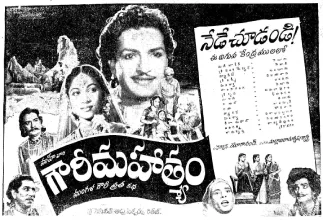 Sri Gauri Mahatyam poster