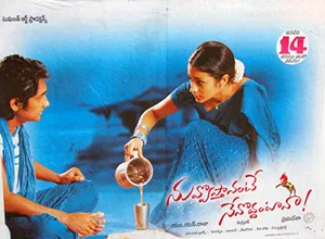 Nuvvostanante Nenoddantana poster