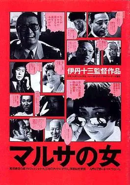 A Taxing Woman poster