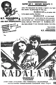 Kadhalan poster