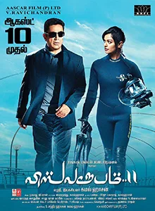 Vishwaroopam II poster
