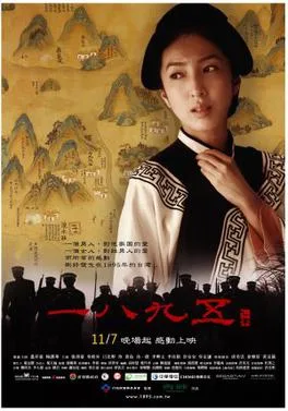 1895 poster