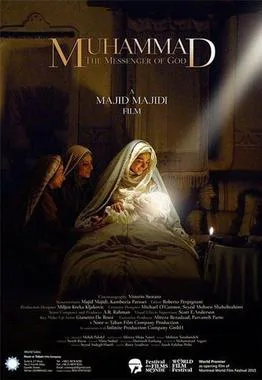 Muhammad: The Messenger of God poster