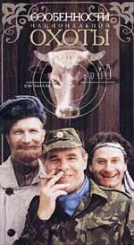 Peculiarities of the National Hunt poster