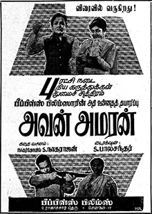 Avan Amaran poster