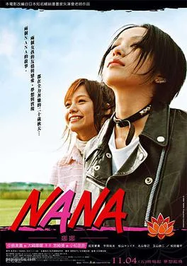 Nana poster