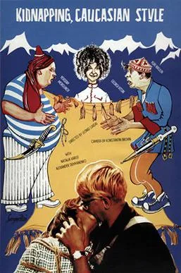 Kidnapping, Caucasian Style poster
