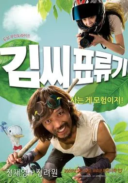Castaway on the Moon poster