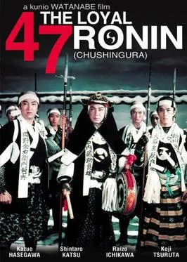 The Loyal 47 Ronin poster