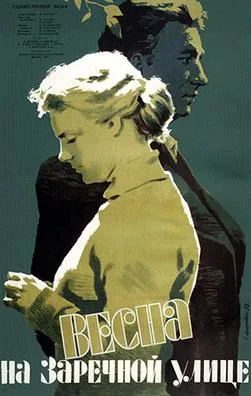 Vesna na Zarechnoy Ulitse poster