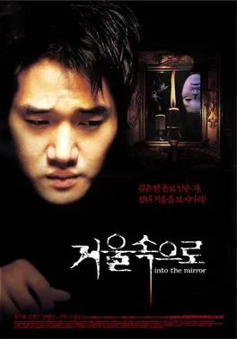 Into the Mirror poster