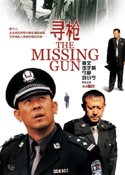 The Missing Gun poster