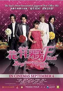 Hana Yori Dango Final poster