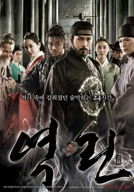 The Fatal Encounter poster