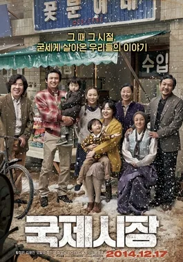Ode to My Father poster