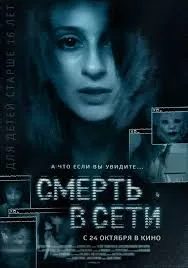 The Den poster