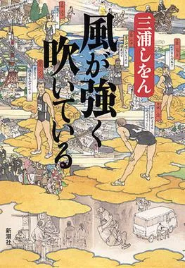 Run with the Wind poster