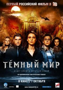 Dark World poster