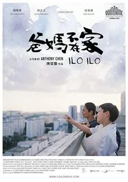 Ilo Ilo poster
