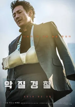 Jo Pil-ho: The Dawning Rage poster