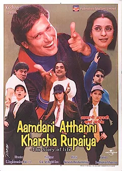 Aamdani Atthani Kharcha Rupaiyaa poster